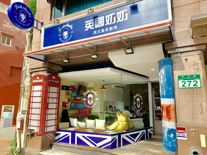 英式手做料理 甜點 英國奶奶餐廳 Britshake 淡水店