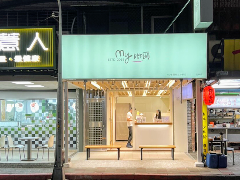 My嘟蘭手工綠豆沙牛乳 中山遼寧店
