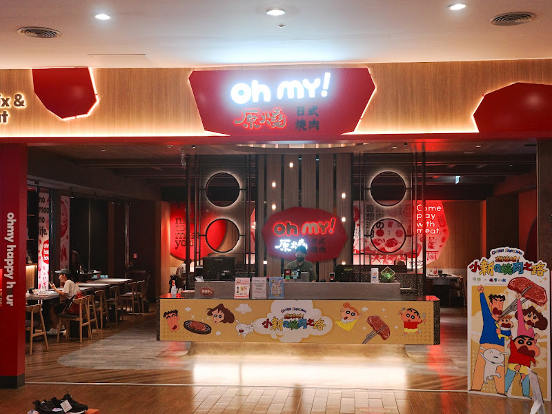 Oh my!原燒 汐止遠雄店