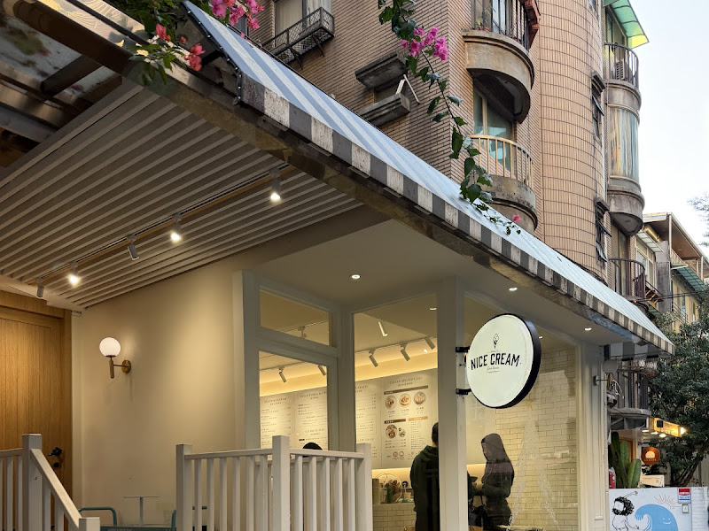 Nice Cream (台北東區總店)