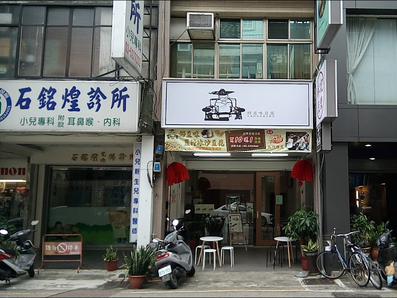 好豆味冰沙豆花