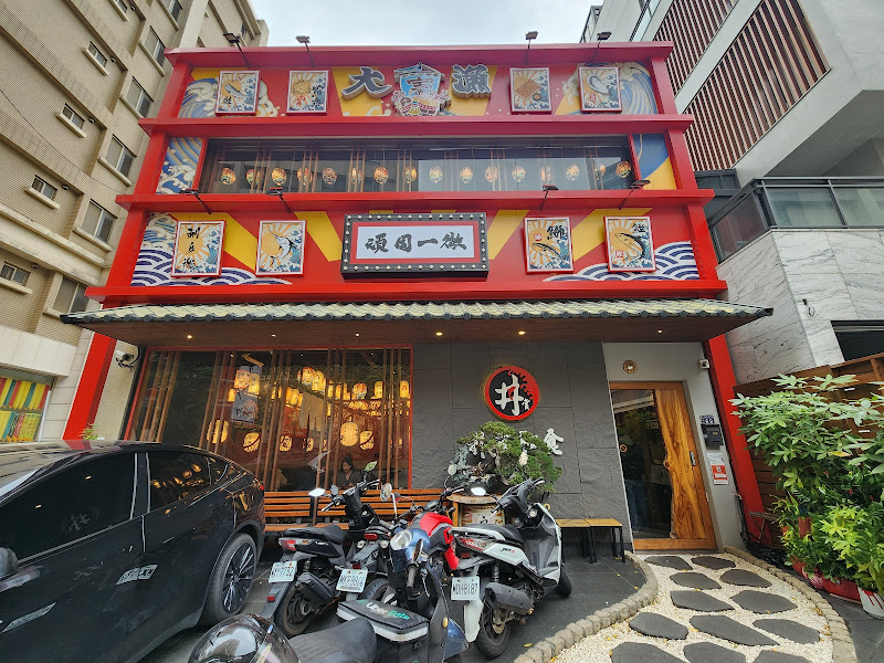 今日魚市日本料理-竹科關新店-丼賞和食