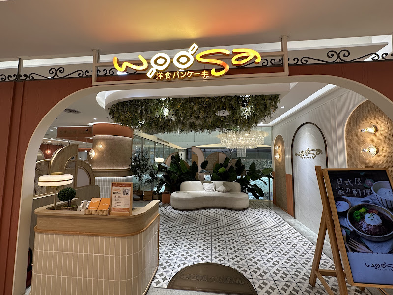 woosa洋食パンケーキ 屋莎洋食鬆餅屋 新竹巨城店