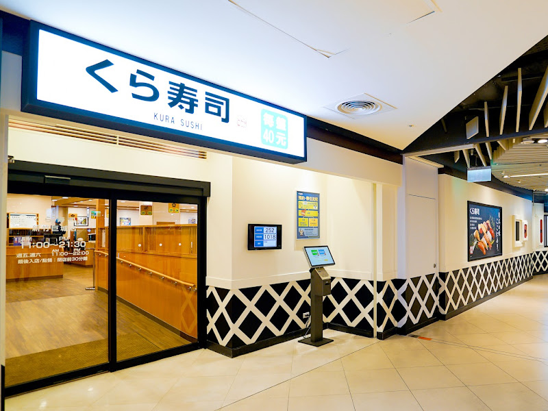 くら寿司 藏壽司 新竹巨城店