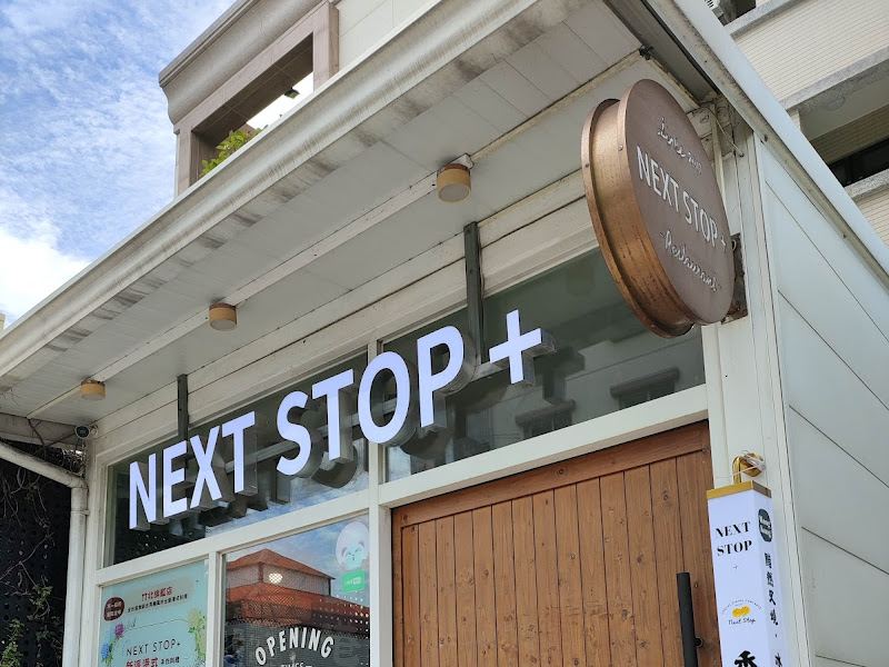 Next Stop+ 香港手作料理