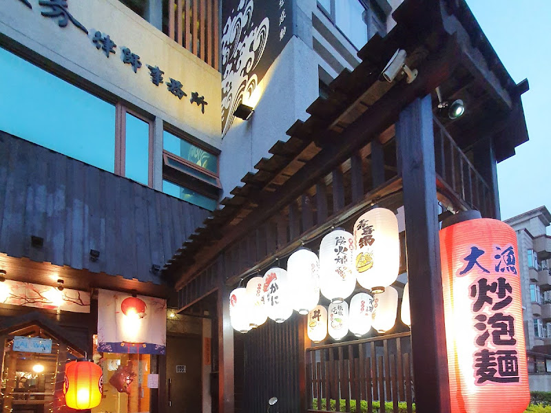 大漁炒泡麵、鮭魚生魚片寵物友善餐廳