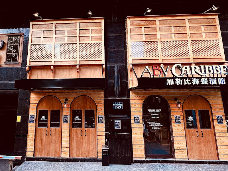 ABV Bar & Kitchen 加勒比海餐酒館 竹北旗艦店