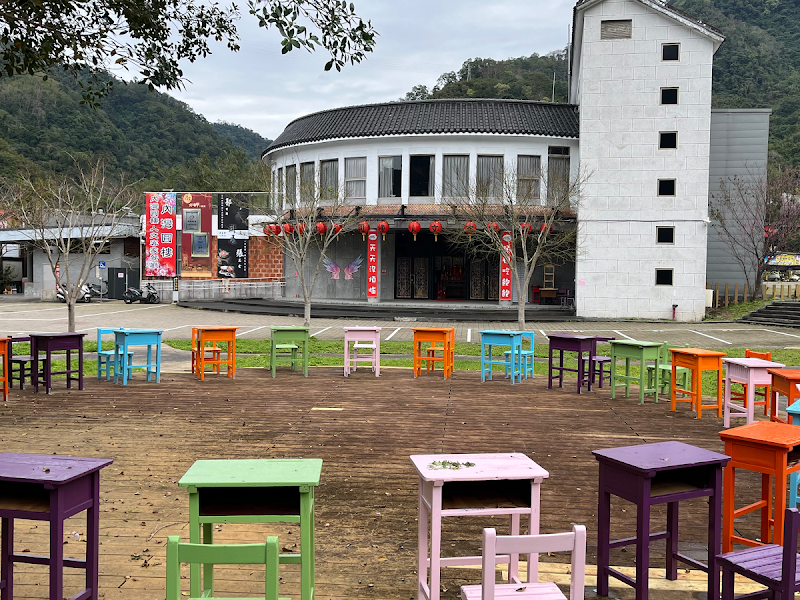 內灣圓樓人文客家餐廳