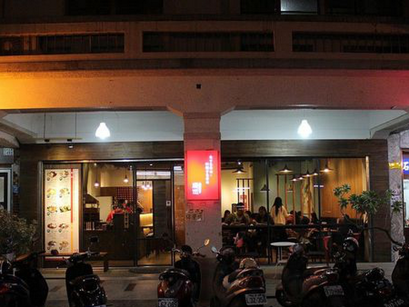 隱燃燒肉丼食堂