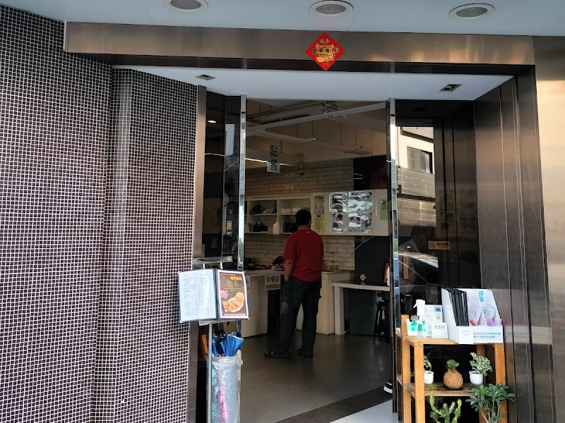 華南碗粿 新榮店