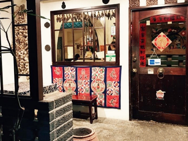 秦味館 Qin Wei Guan