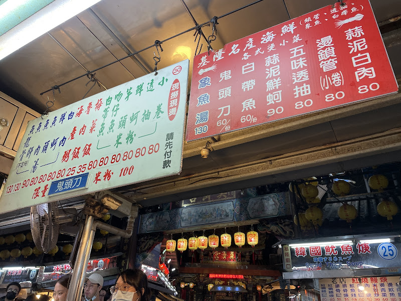 基隆廟口30號攤 蝦仁羹 魯肉飯