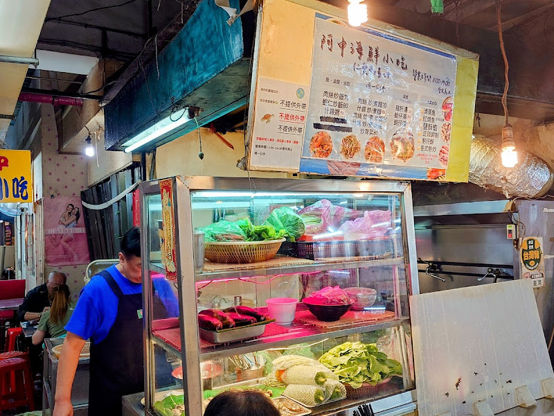阿中海鮮小吃