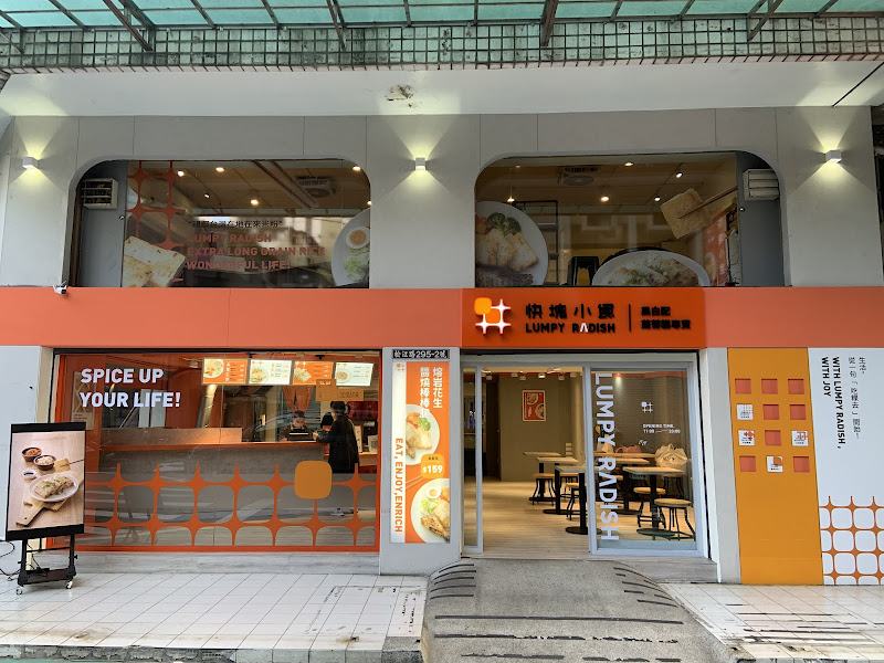 不老客家傳統麻糬