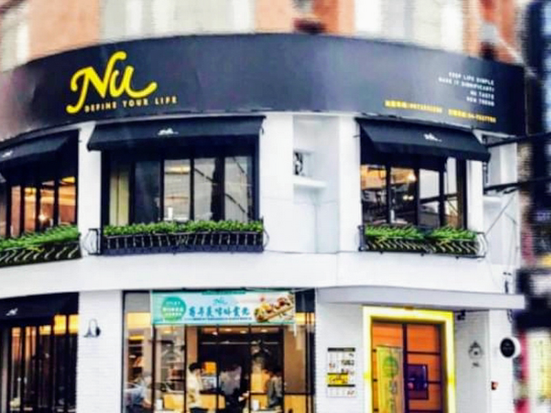 NU PASTA 彰化中正店