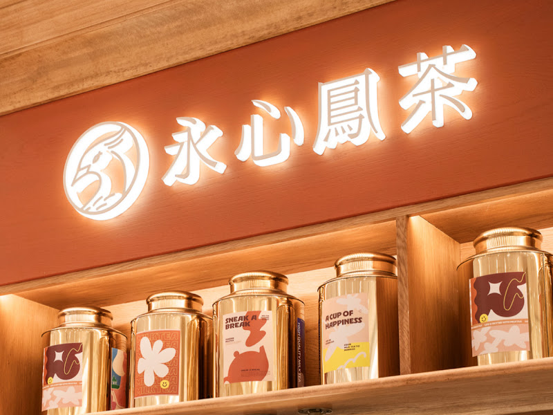 永心鳳茶奶茶專門所 YONSHIN MILKTEA MANSION