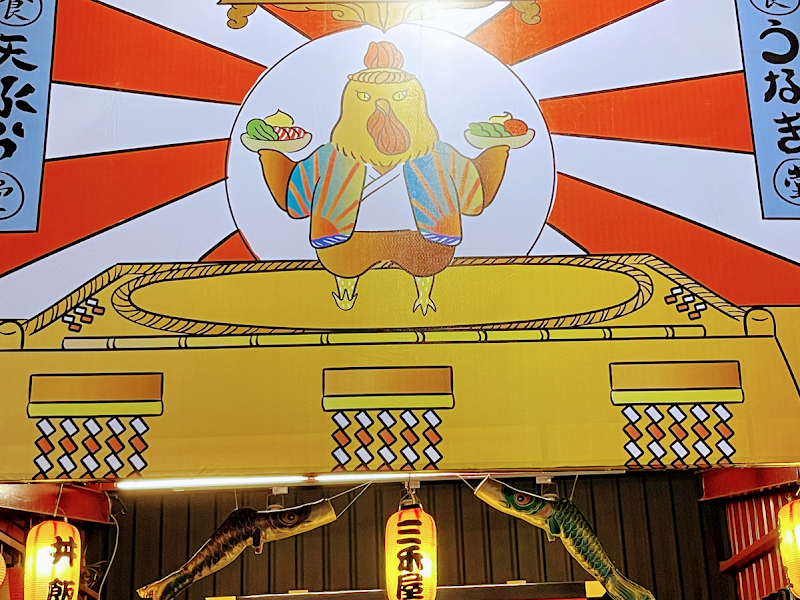 三禾屋日式定食