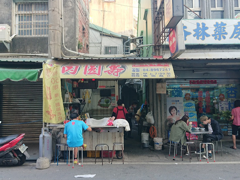 肉圓壽（不固定店休請參考FB公告）