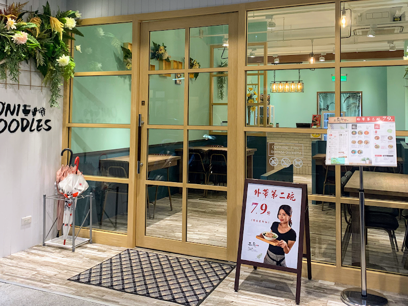 二鬼麵舖【宜蘭店】oni noodles