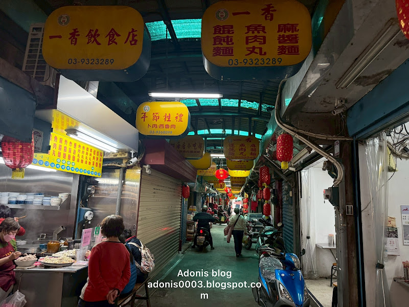 一香飲食店 麻醬麵