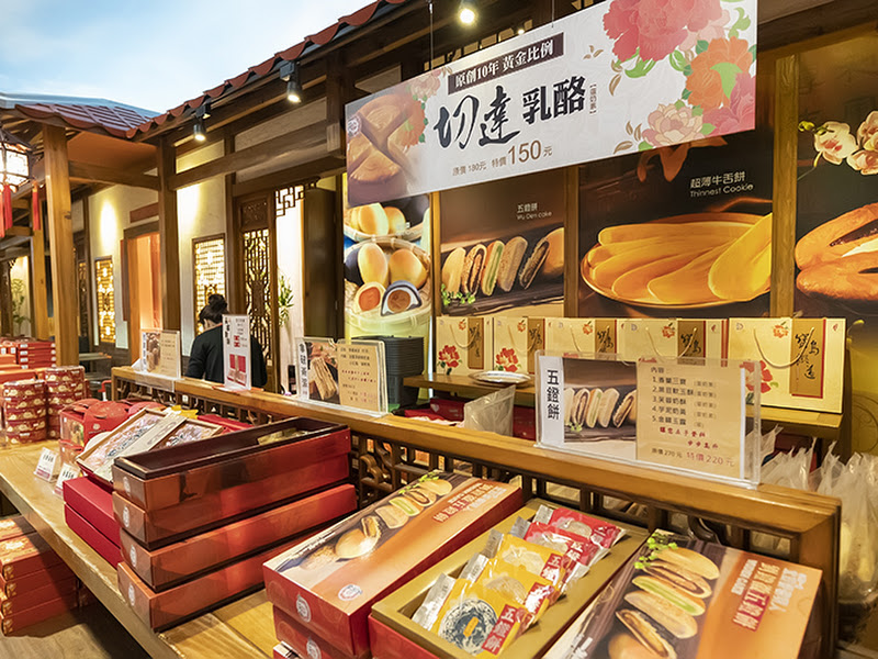 宜蘭餅-劉鐙徽原創-(五結店)