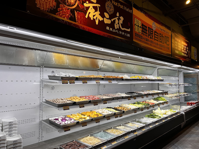 麻二記市井火鍋