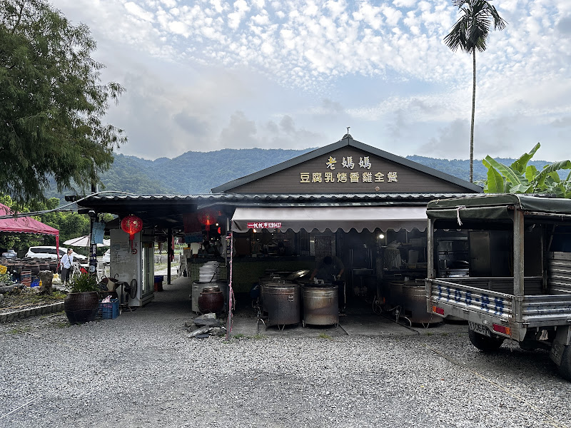 蘭陽老媽媽手工醬油行