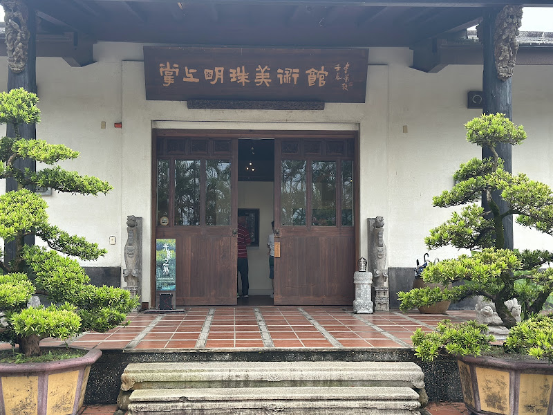 掌上明珠會館