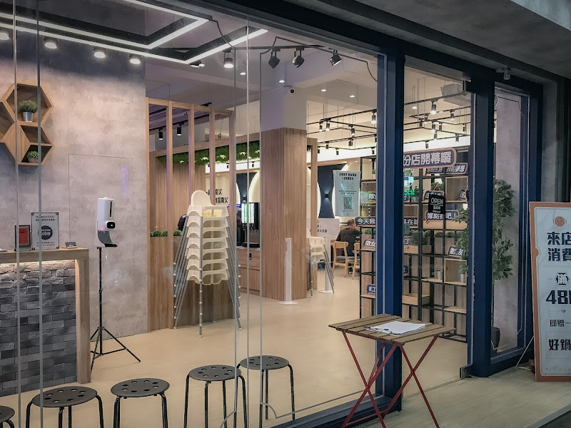 鐵了心火鍋-頭份店