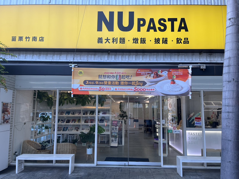 NU PASTA 苗栗竹南店