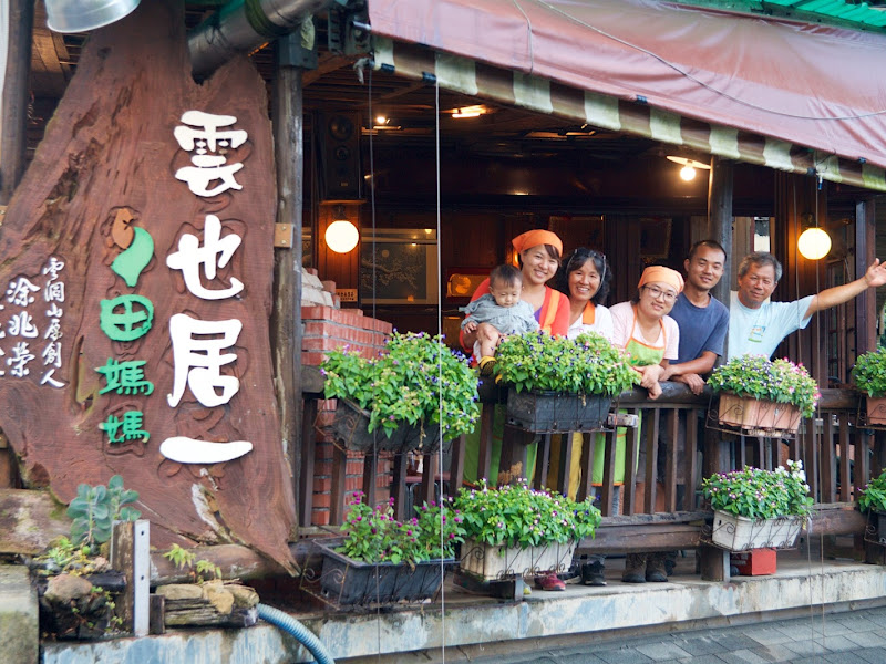 雲也居一休閒農場