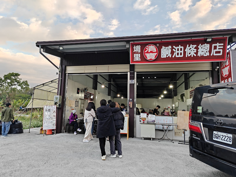 埔里清寶鹹油條總店--請找攻略