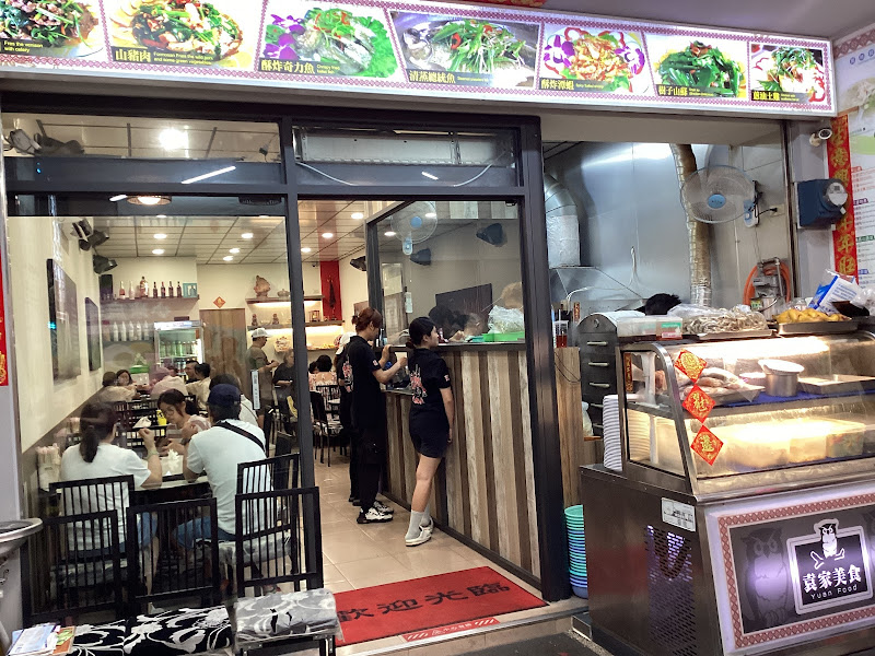 邵族頭目袁家美食