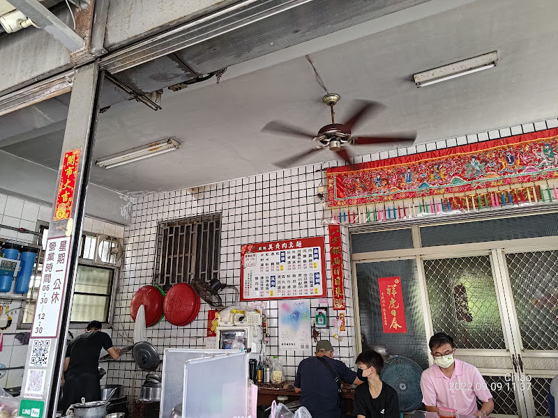 虎尾美貞肉羹麵