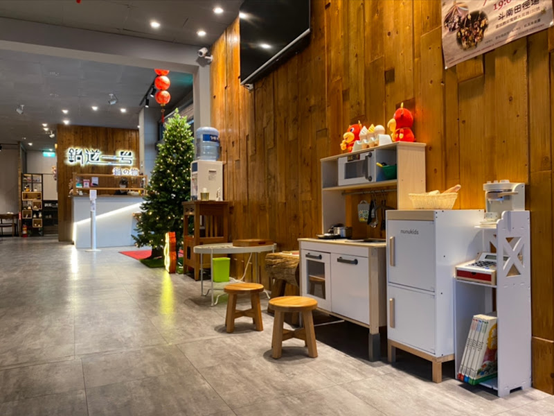 鍋道一號 斗南旗艦店