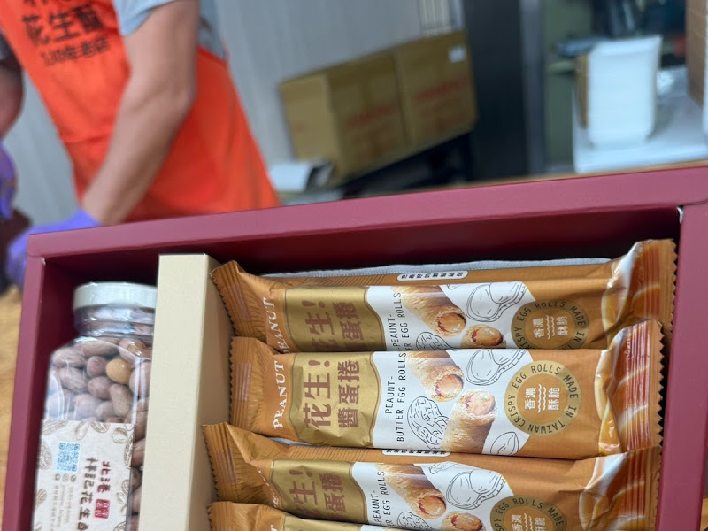 北港祥記花生酥