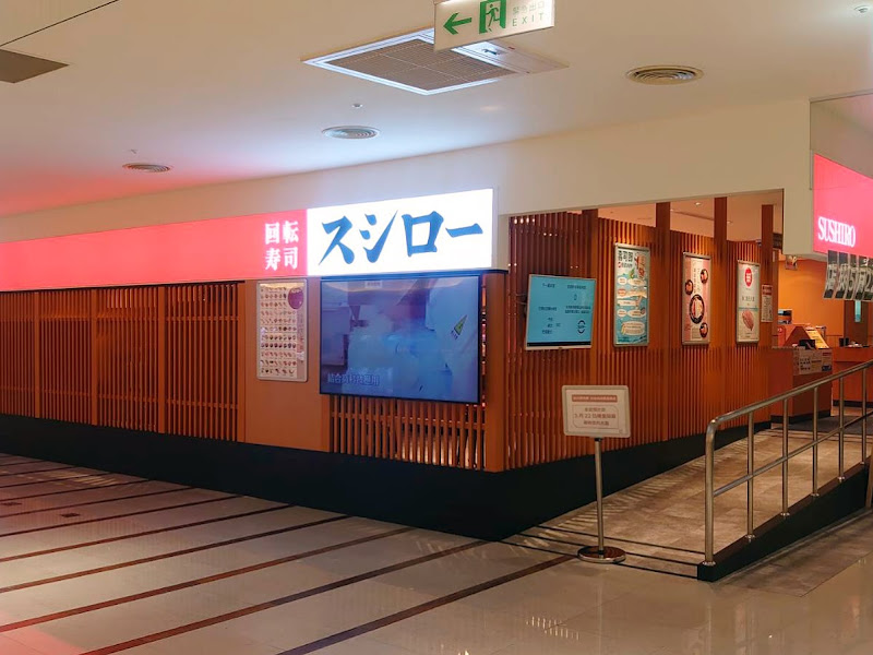 スシロー壽司郎 台北內湖美麗華店