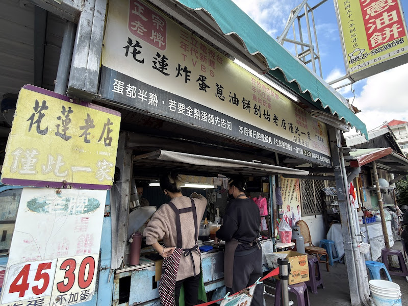 老牌炸蛋蔥油餅