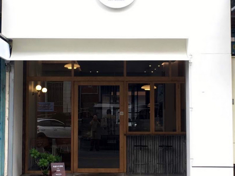 馬蓋先美食玉里麵