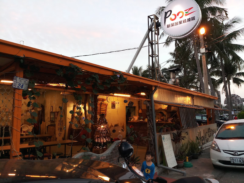 POOZ新蘭灣柴燒窯烤披薩