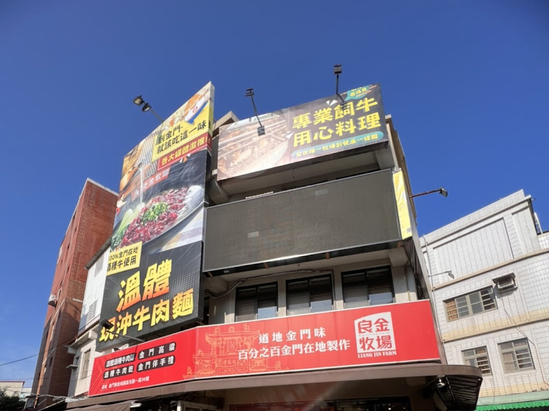 良金牧場貞節牌坊店