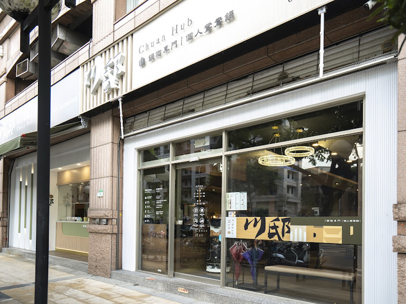 川邸鍋物專門 個人鴛鴦鍋（士林劍潭店）