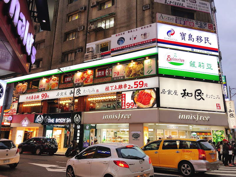 居食屋和民 站前店