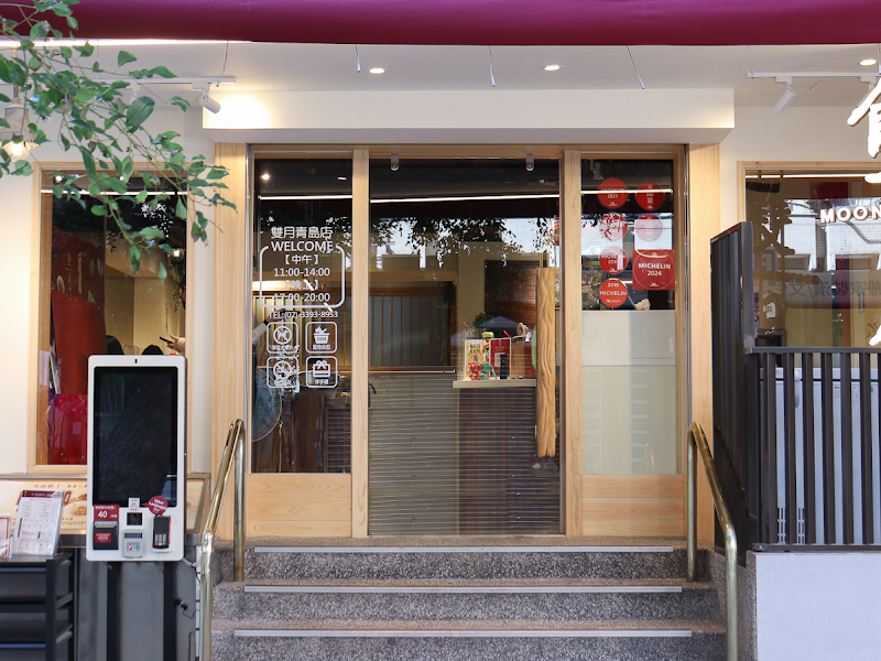 雙月食品社 青島店