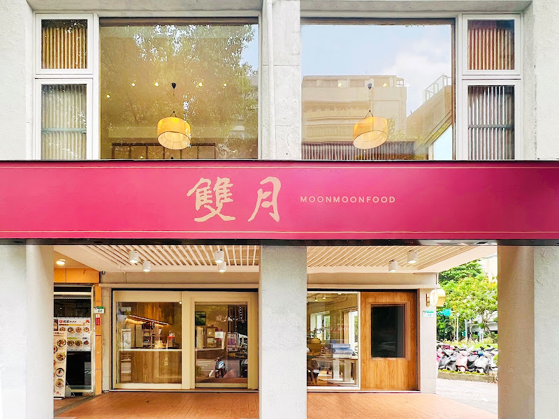 雙月食品社 森林公園店