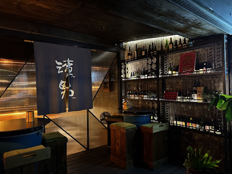 渣男 Taiwan Bistro 信義一渣