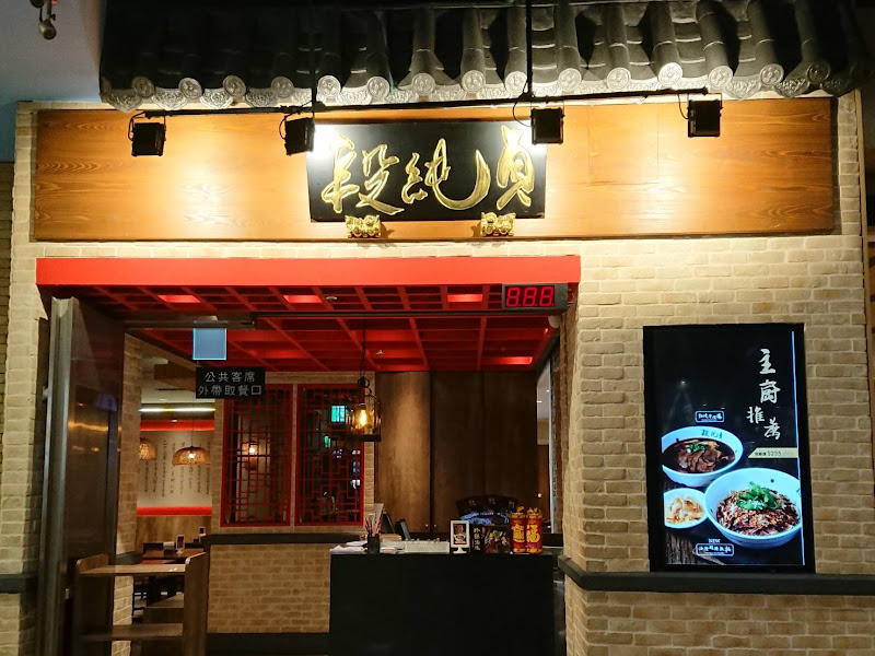 段純貞-信義威秀店