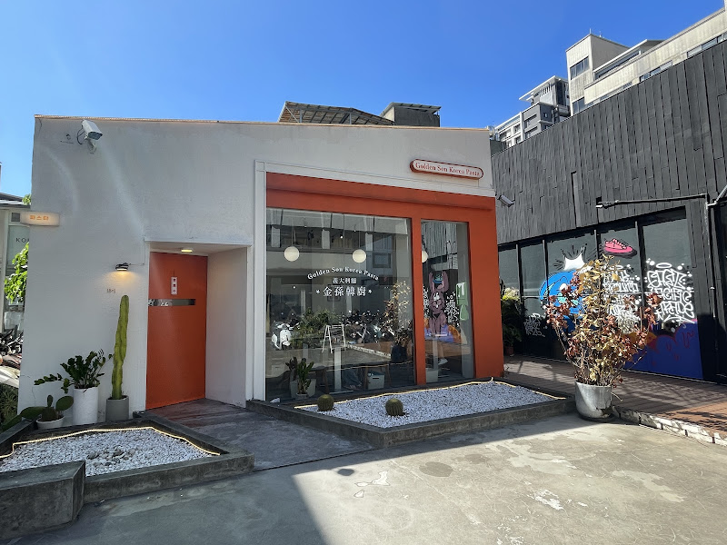 金孫韓廚 義大利麵 中山