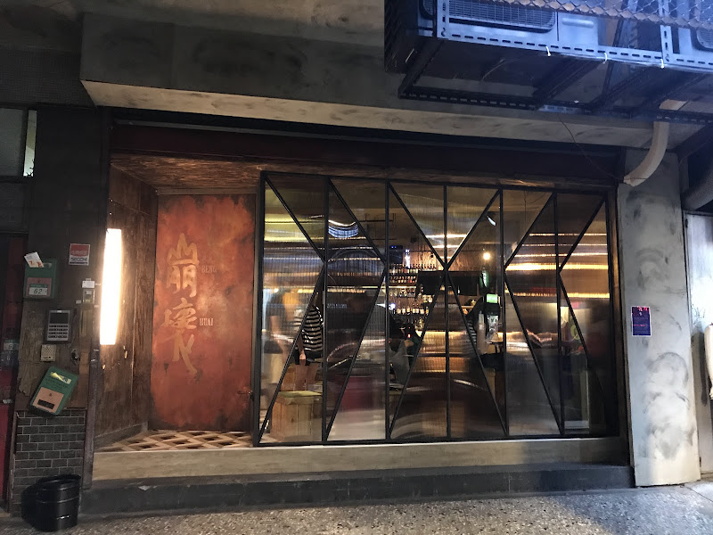 渣男Taiwan Bistro古亭四渣