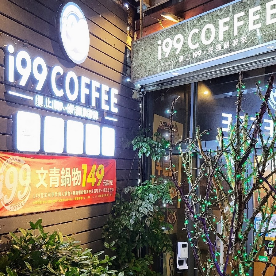 i99 COFFEE 景美店